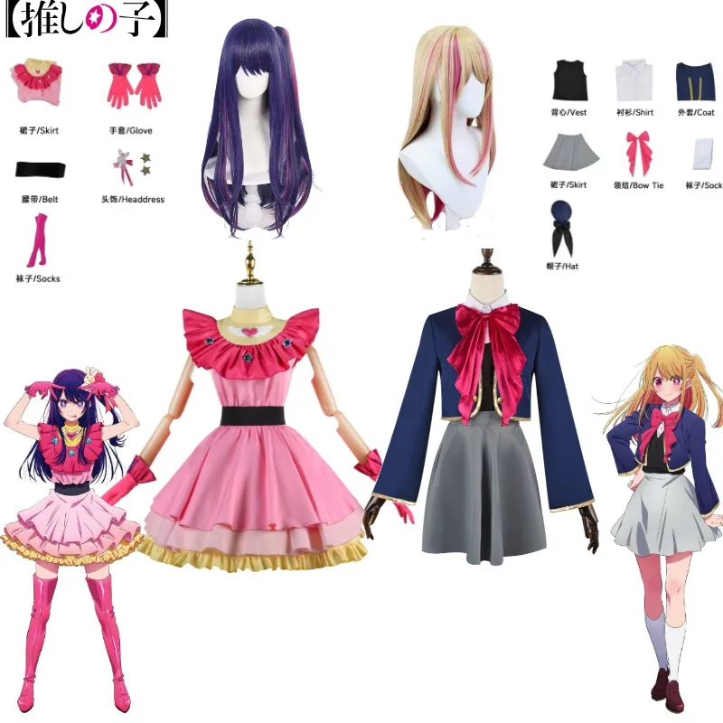 

Oshi No Ko Cosplay Uniform Hoshino Ai Ruby Stage Costume Anime Full Set Halloween Party Cute Anime Girl Characters Cake Skirt