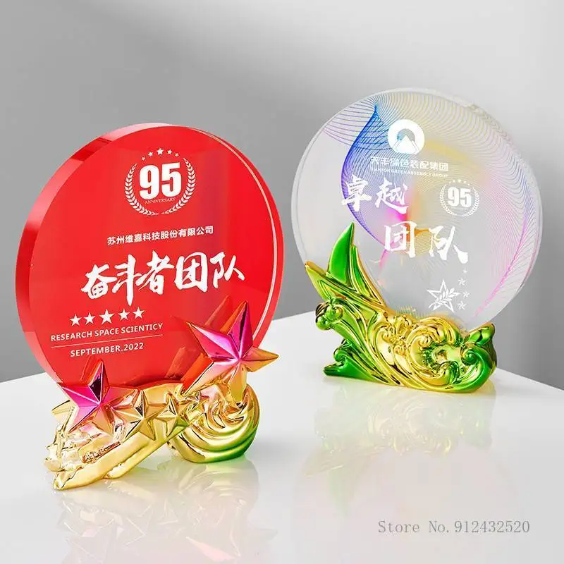 

Customized Resin Round Color Printing Crystal Trophy, Enterprise Annual Conference Awards Outstanding Employees, Medal, Trophies