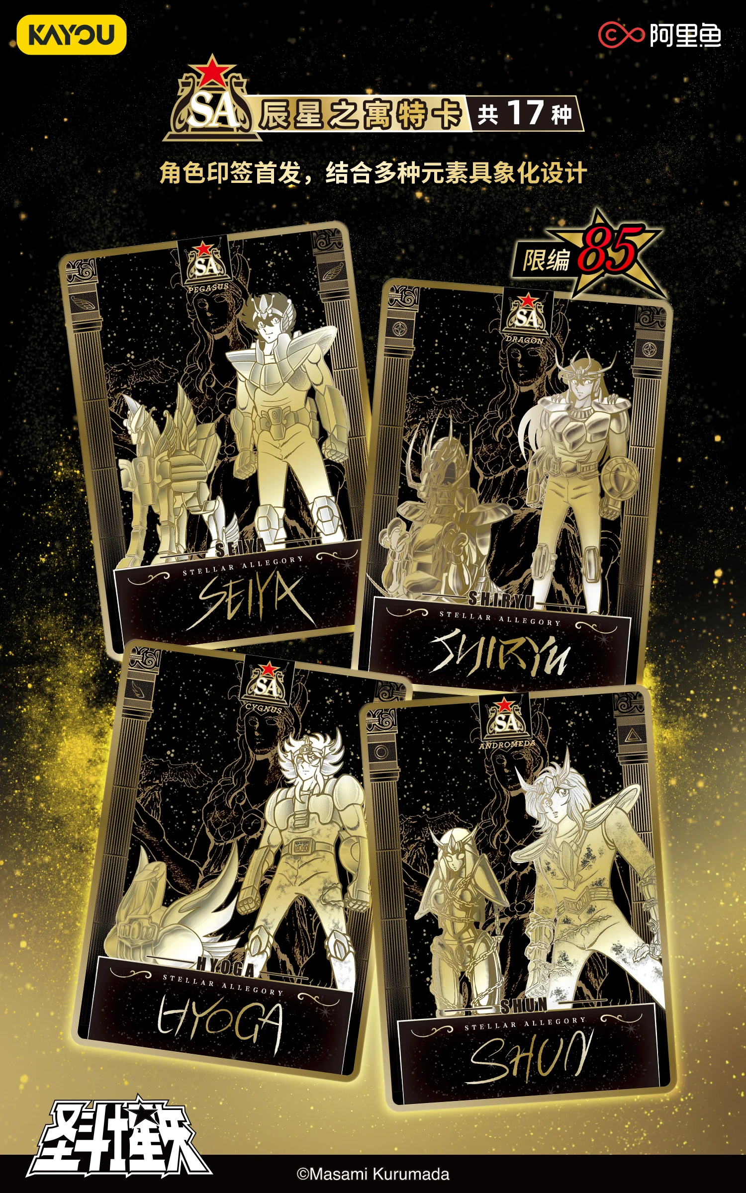 2026 KAYOU Saint Seiya Card Saint Cloth Awakening Cards Pluto