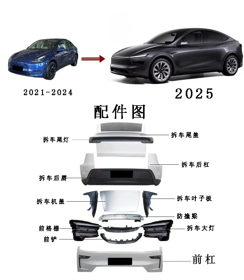 2021-2024 for Model Y Lossless Upgrade Exterior Kit Light Version 2025 Model Y Bumpers New Condition Car Bumpers