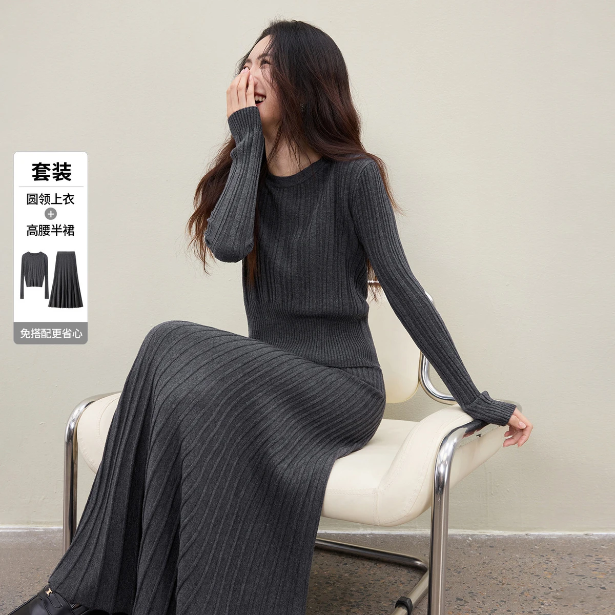 ชุดเซ็ตสองชิ้นถักนิตติ้งสำหรับผู้หญิง SENTUBILA รุ่นปี 2025 เสื้อแขนยาวทรงเข้ารูป กระโปรงยาวทรงแม็กซี่ สไตล์ลำลอง ชุดเข้าชุดสำหรับผู้หญิง รุ่น W54ZF5833