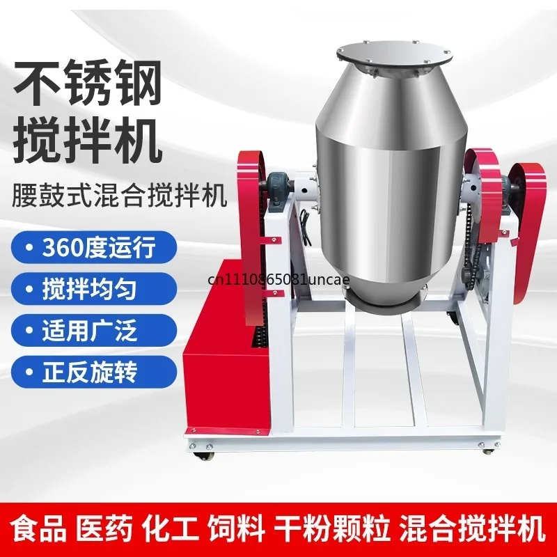 Stainless Steel Drum Dry Powder Mixer Chemical Spice Color Powder Blending Machine Food Powder Mixing Equipment