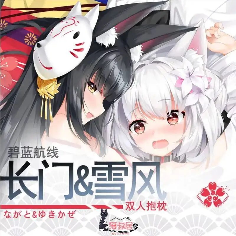

Подушка-дакимакура Azur Lane: Нагато, Юкиказе (девушка, лолита), наволочка для подушки, постельное белье, рождественский подарок для отаху