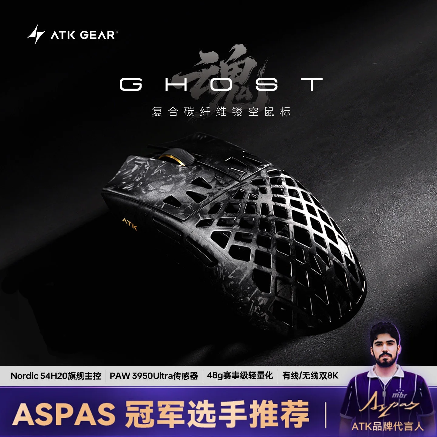 ATK Ghost Composite Carbon Fiber Hollow Wireless Mouse Dual Mode PAW3950Ultra Dual 8K 48g Lightweight 0.163ms RGB E-Sports Mouse