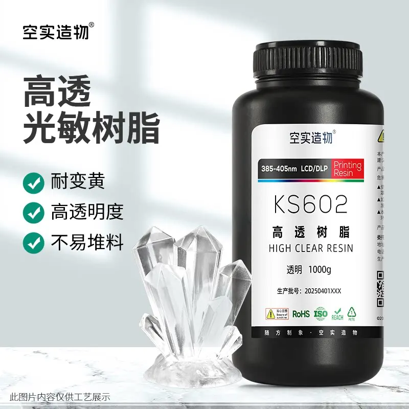 Resin Highly Transparent Photosensitive Resistant To Yellowing And Light Curing High Precision Low Odor Not Stacking Materials