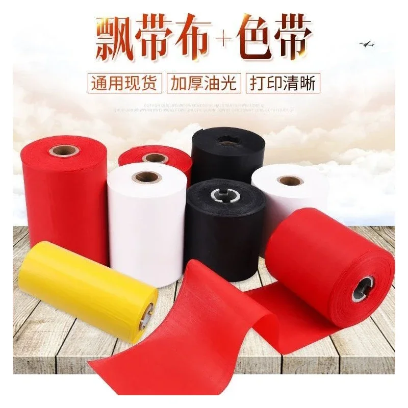 

Consumable Cloth Ribbon 90MM Width for LY 200 Series Non-Plate Plateless Cold Stamping Machine Flower Gift Shop Necessary