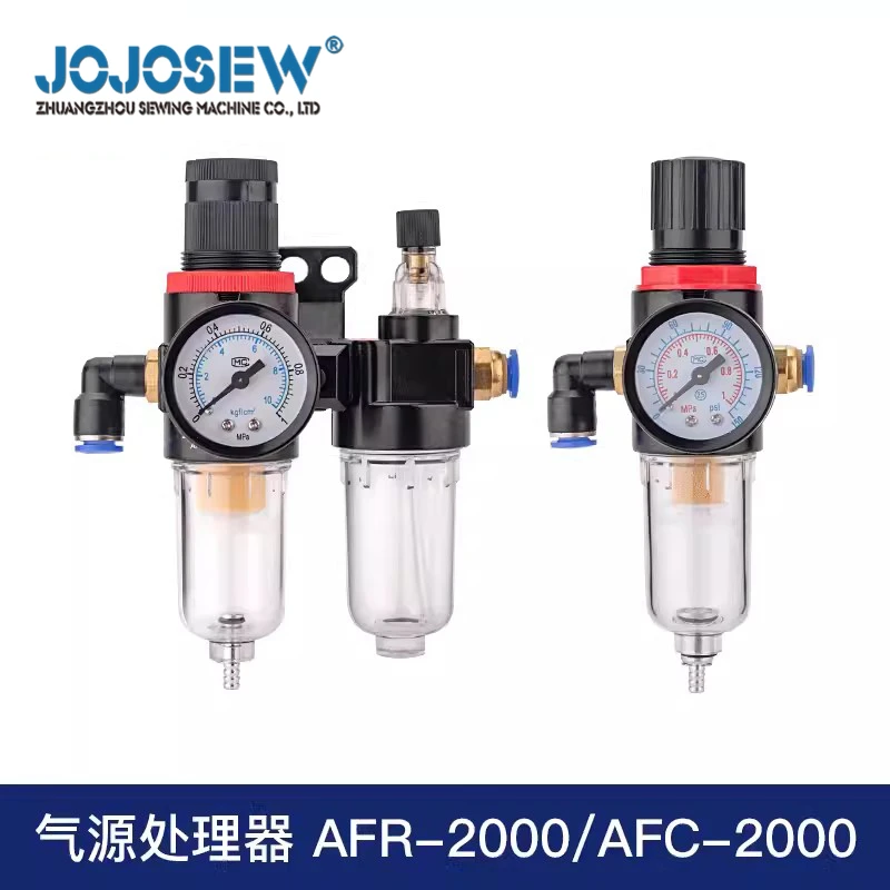 Sewing machine accessories AFR2000 oil-water treatment separator filter pressure regulating valve pressure gauge