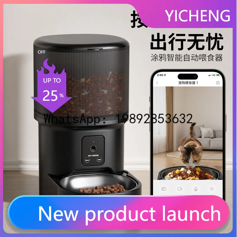 

PYJ pet intelligent feeder remote voice control household with video feeder