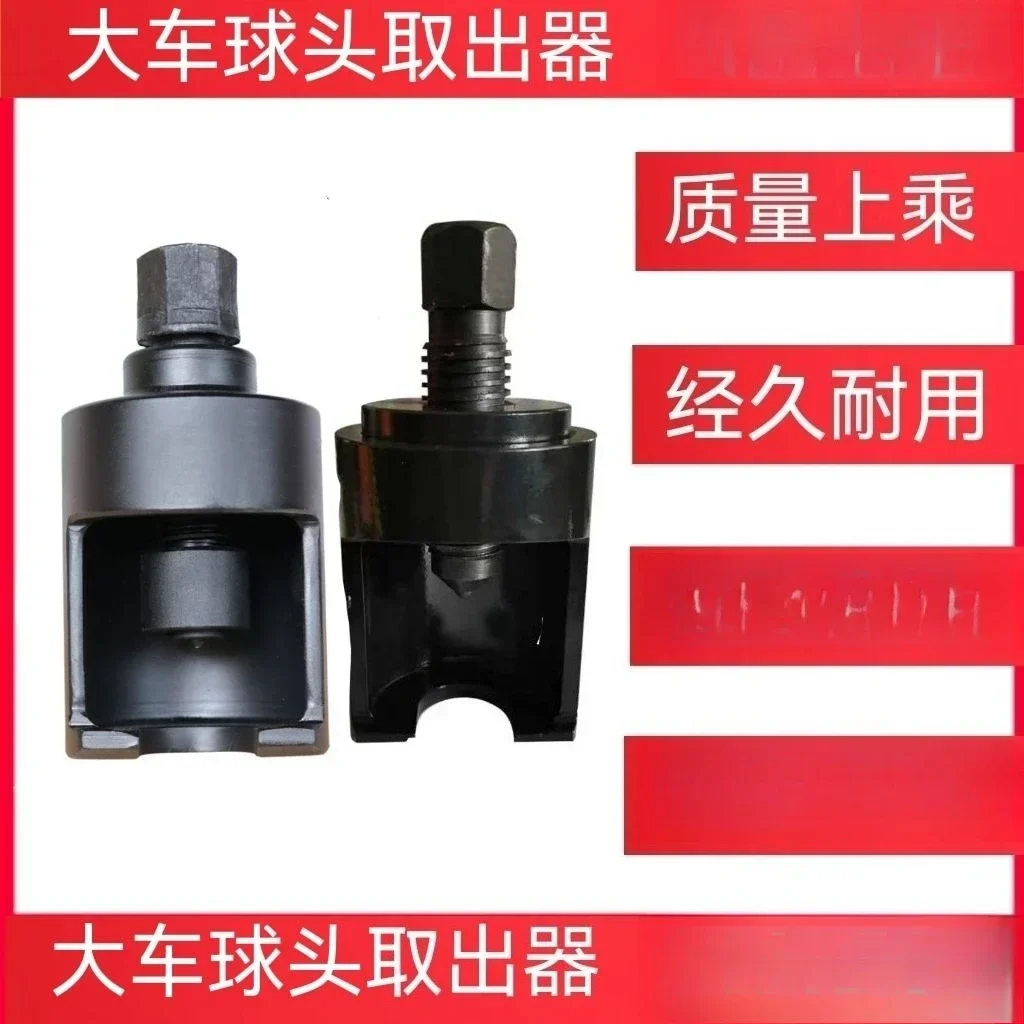 

Durable Cart Ball Head Removal Tool 30mm