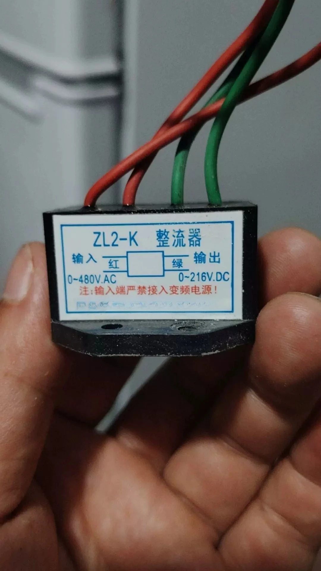 ..For ZL2-K AC-480V DC0-216V Motor Brake Switch Rectifier..