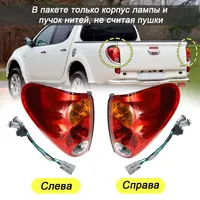 Luz trasera LED para coche para Mitsubishi L200 Triton 2005-2016 luces traseras carcasa de lámpara trasera lámpara de freno de marcha atrás carcasa de pantalla