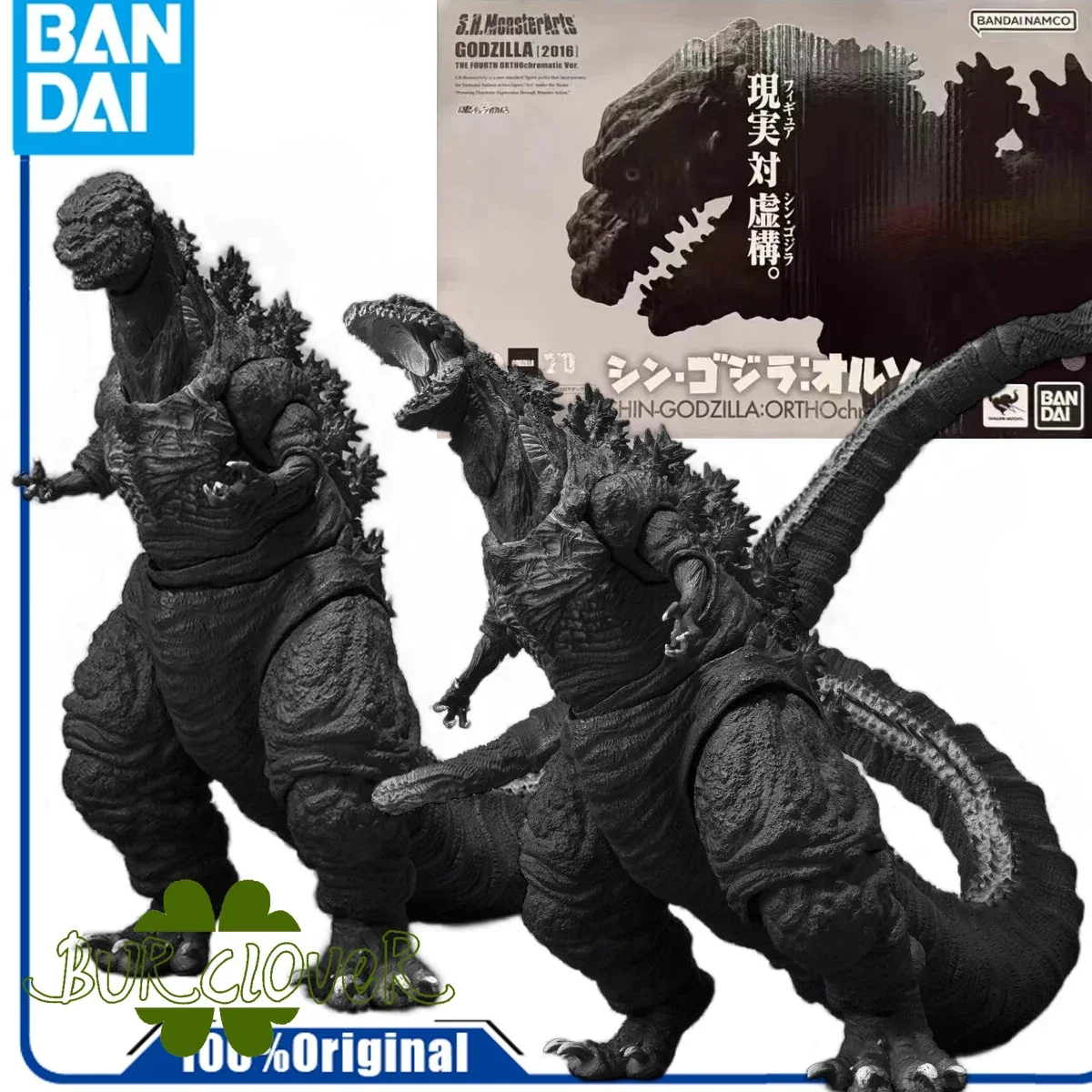 

Bandai Genuine /Origina SHM LIMITED & SPECIAL EDITION GODZILLA (2016) FORM 4. ОРТОЧРОМАТИЧЕСКИЙ VER. Фигурки игрушки для мальчиков
