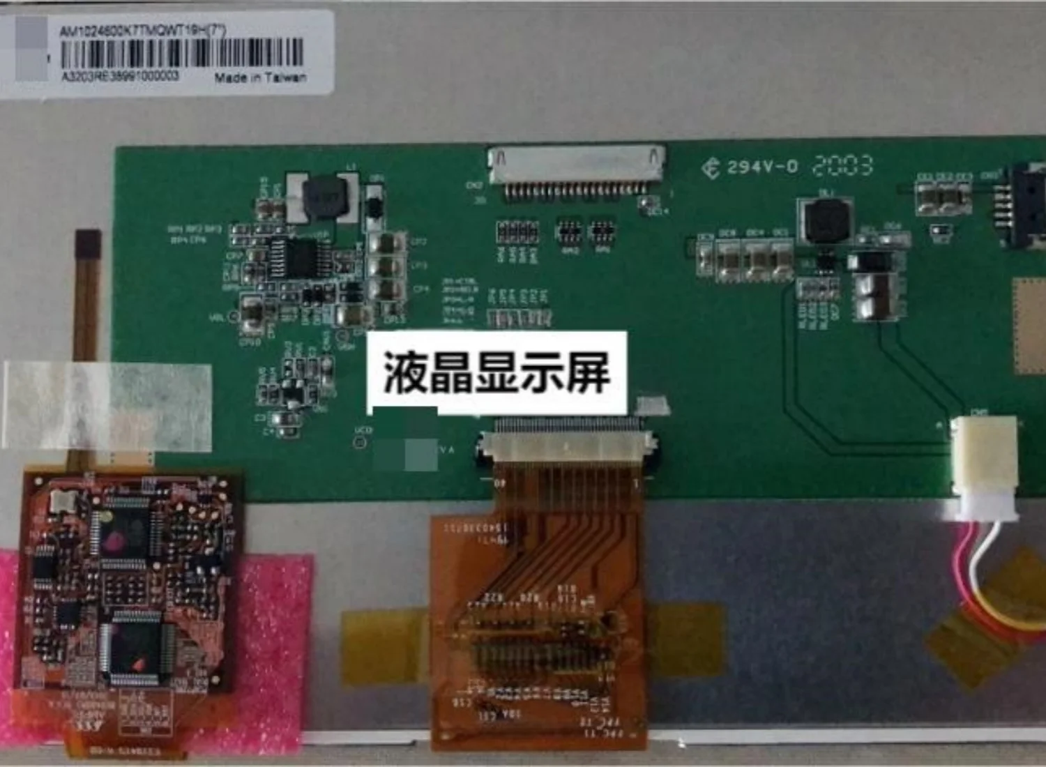 7-inch AM-1024600K7TMQW-T19H LCD display screen