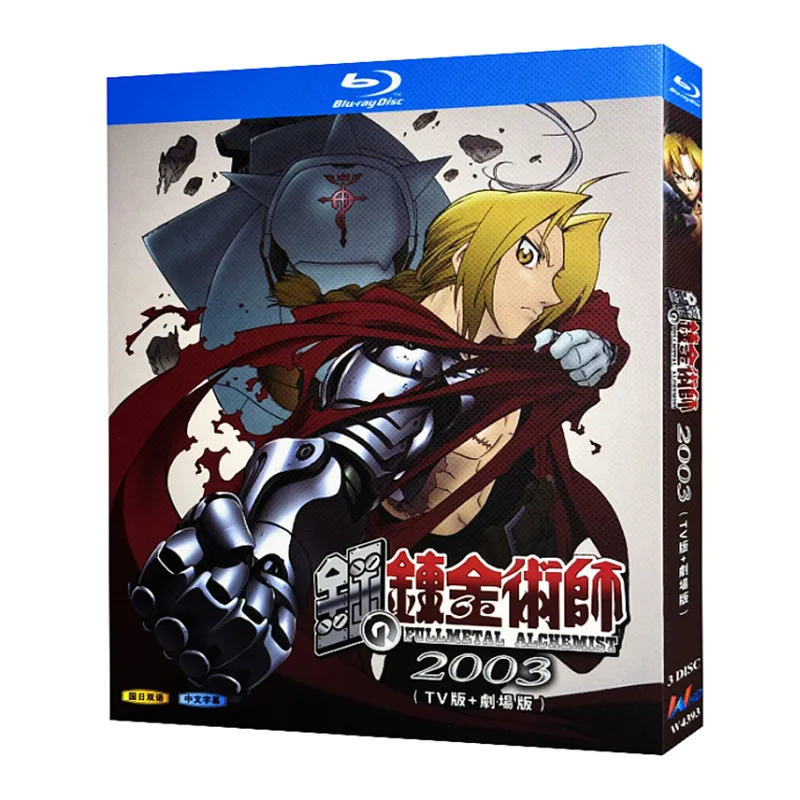 

Blu-ray Ultra HD Animation Full Metal Alchemist 2003 TV Series and Movie Box Set