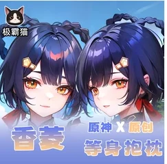 

Аниме Genshin Impact Xiangling сексуальный Dakimakura шарнирный чехол для тела косплей подушка отаку наволочка постельные принадлежности подарки JBM