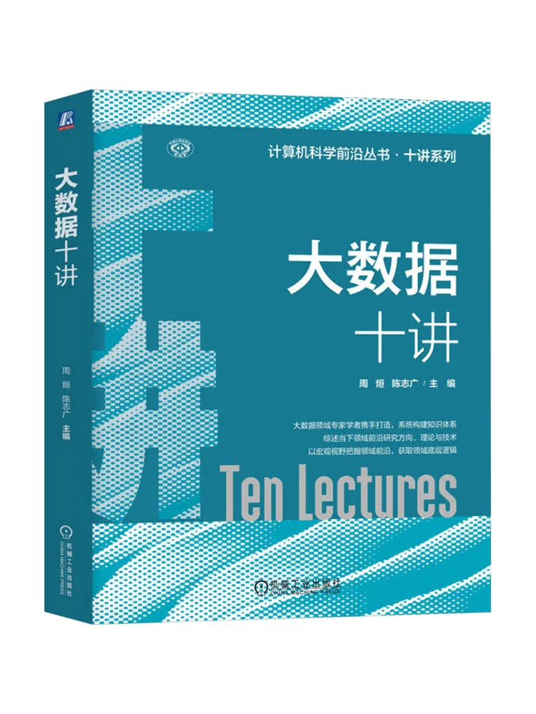 Book-Winshare Ten Lectures on Big Data