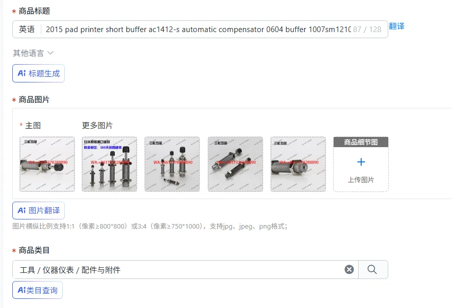 2015 pad printer short buffer ac1412-s automatic compensator 0604 buffer 1007sm12101008
