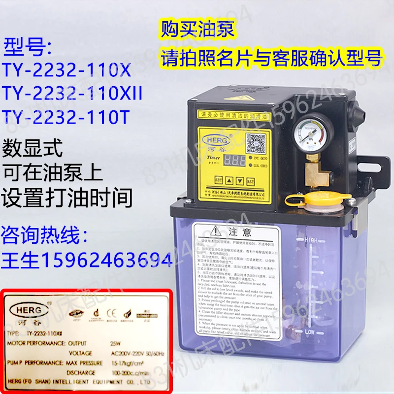 Electric lubricating oil pump TY-2202-110X/-110XII oiling machine 2232-110X/110T