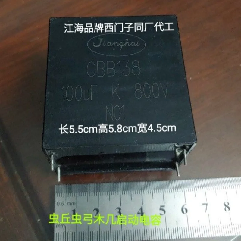 

100uf800V CBB138 brand-new safety standard new energy capacitor Platinum spark suppression capacitor 55*58*45MM 4-pin