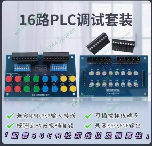 Debugging board buttons DIP IO board switch analog control board accessories