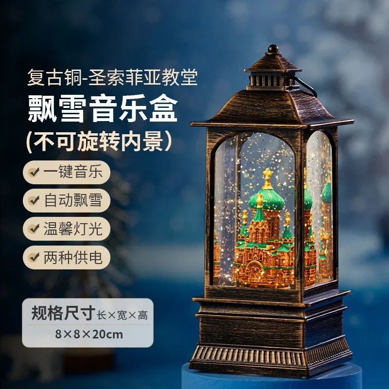 

AB3 Ice and Snow World Sofia Cathedral Central Street Music Box Music Box