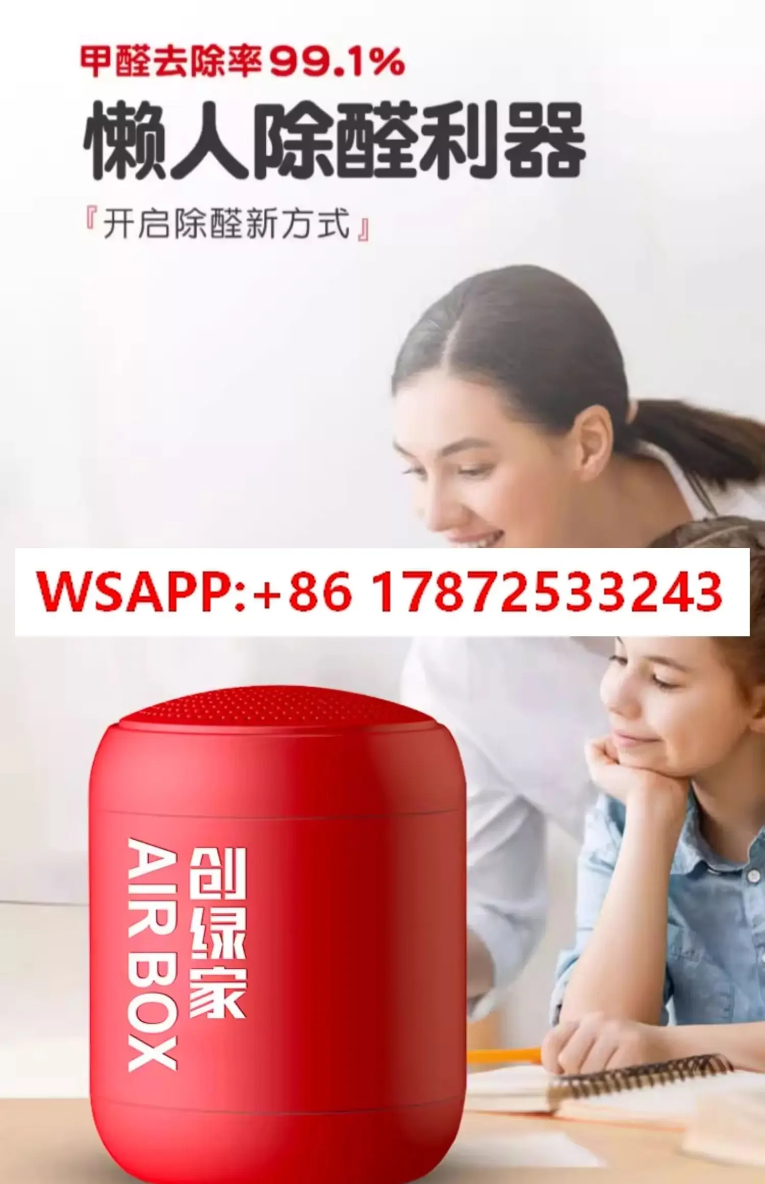 Household formaldehyde removal, new house decoration, furniture odor removal, 4-piece set, deodorizer, deodorizer