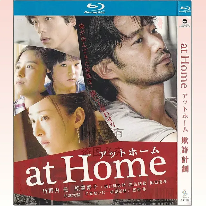 Japanese Drama Movie Fraud Scheme 1080p High Definition BD Blu-ray Single Disc