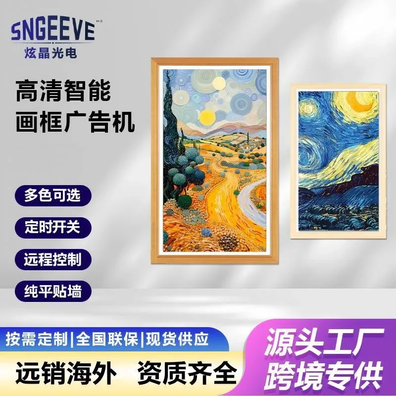 Customized On Demand Picture Screen Picture Frame Advertising Machine Solid Wood Wall Hanging Music Art Screen Paper Oil