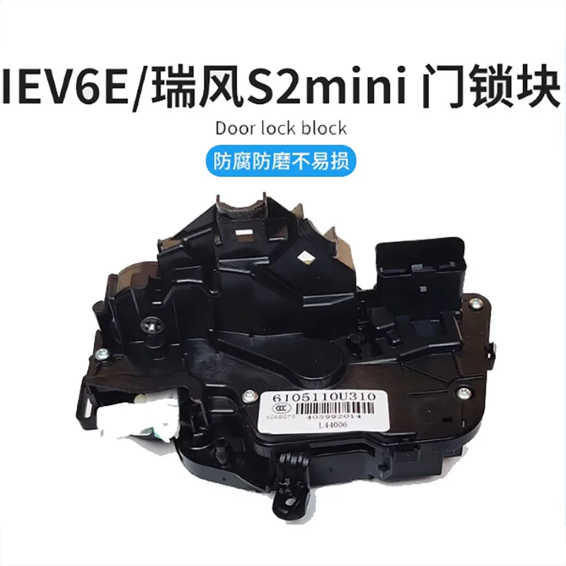 

For JAC JS1 IEV6E S2 mini Door lock block, central control lock motor and lock body 6105110U0310 6105210U0310