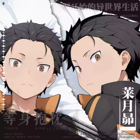 Anime Re:Life in a different world from zero Natsuki Subaru Dakimakura Hugging Body Pillow Case Cosplay Otaku Cushion Cover JBM