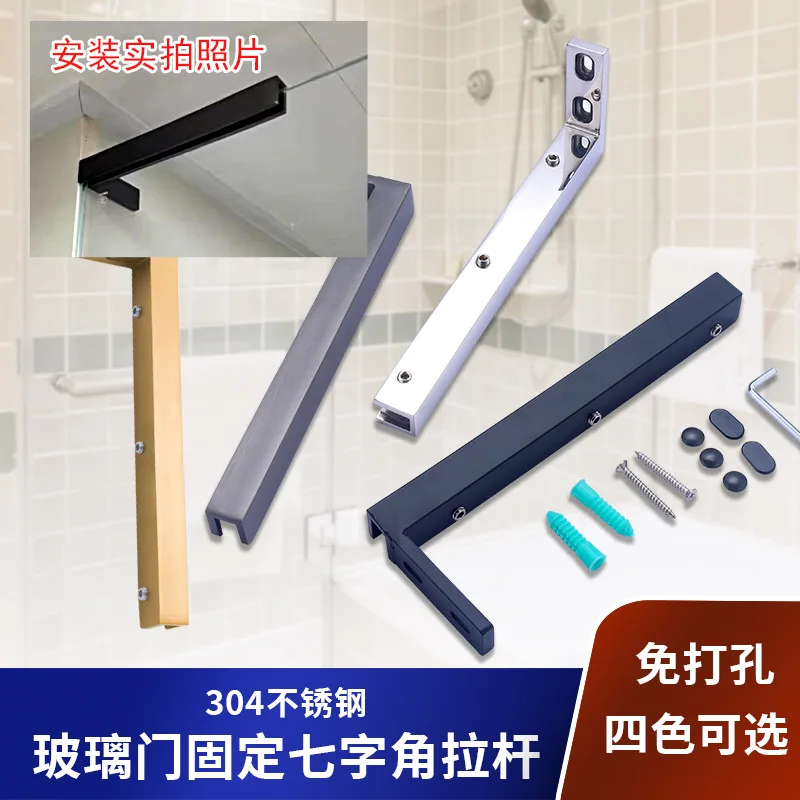 Thickened solid 304 stainless steel glass partition rod bathroom glass anti swing rod glass top support rod