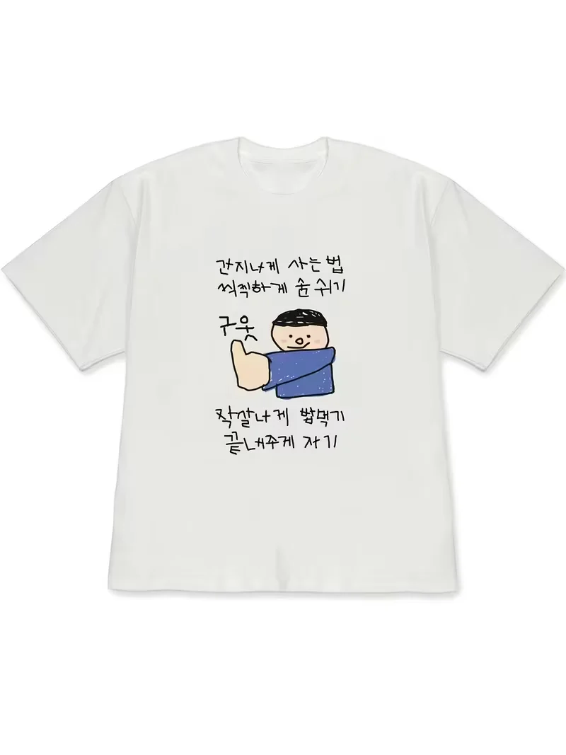 Women's T-shirt White Short-Sleeved Tops, Quirky Style Illustration of A Person Wearing A Top, Korean Lifestyle Attitude Text.