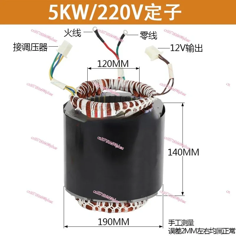 Diesel and Gasoline Generator Parts Equal Power Stator Coil Rotor 5/6/8 KW 220V 380 Three-phase