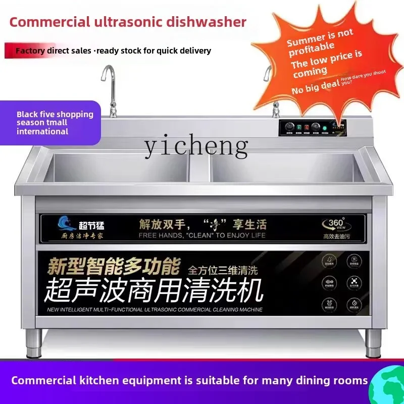 XL Ultrasonic Dishwasher Commercial Kitchen Equipment Restaurant Fully Automatic