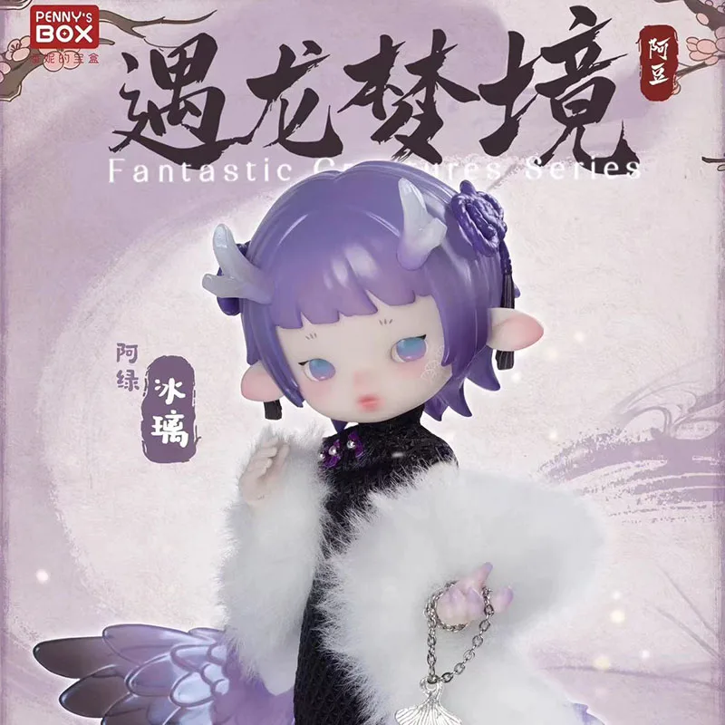 Penny Box Fantastic Creatures Series  Ob11 1/12 Bjd Dolls Blind Box Mystery Box Toys Box Anime Action Figure Toys view 4