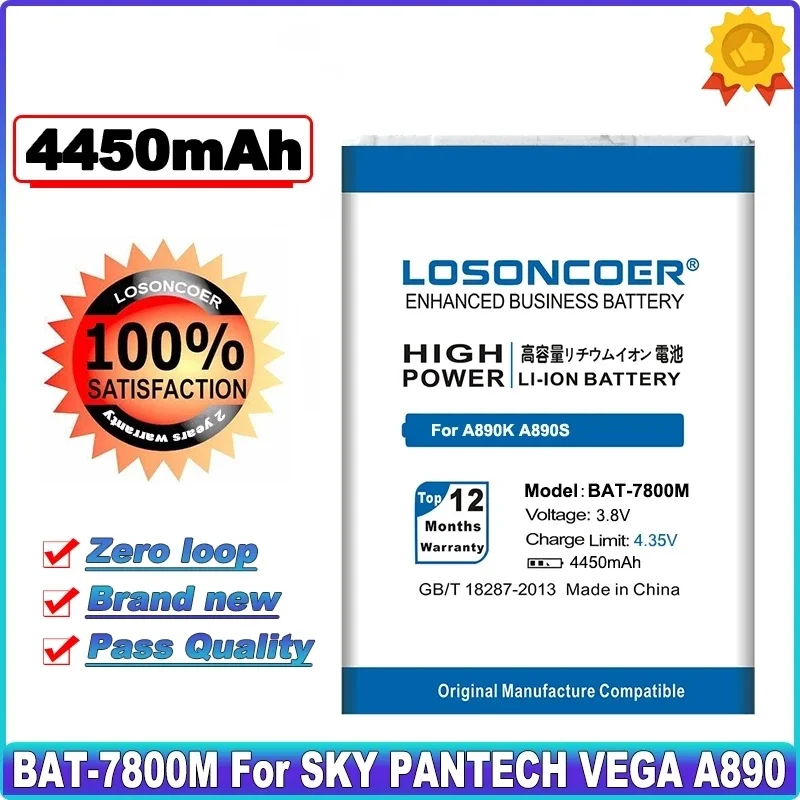 BAT-7900M BAT-7800M BAT-7500M Battery For SKY A860 A860S A860K A860L VEGA N6 A890 A890L A890K A890S A900S A900K A900L Battery