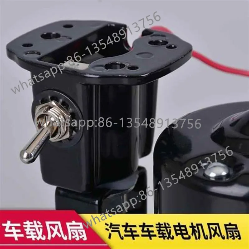 

Car car fan 6/8/10 inch 12v24V forklift excavator truck agricultural vehicle tractor electric fan