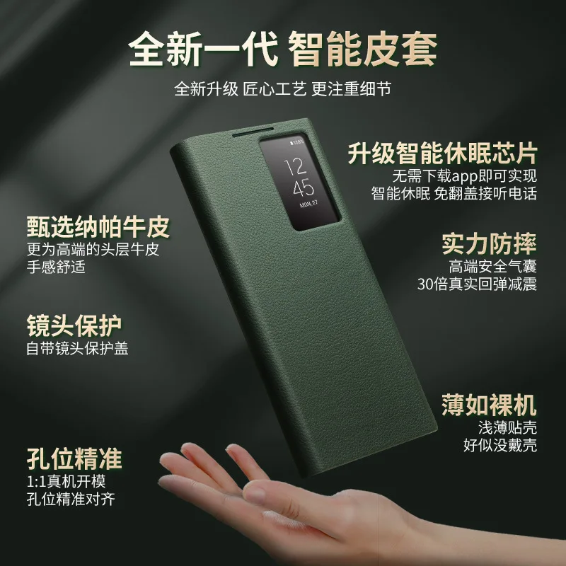 Applicable to Samsung S24 Ultra mobile phone case, genuine leather + plus smart case.