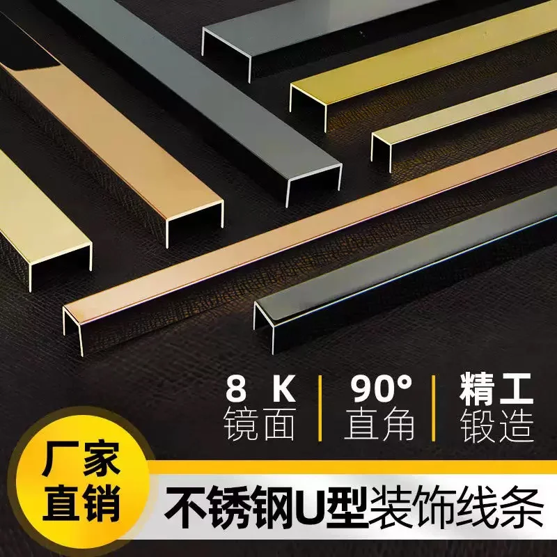 Customized. Stainless Steel Black U-Shaped Bar Ceiling Background Wall Line Customized Decorative Closing Metal Waterpr