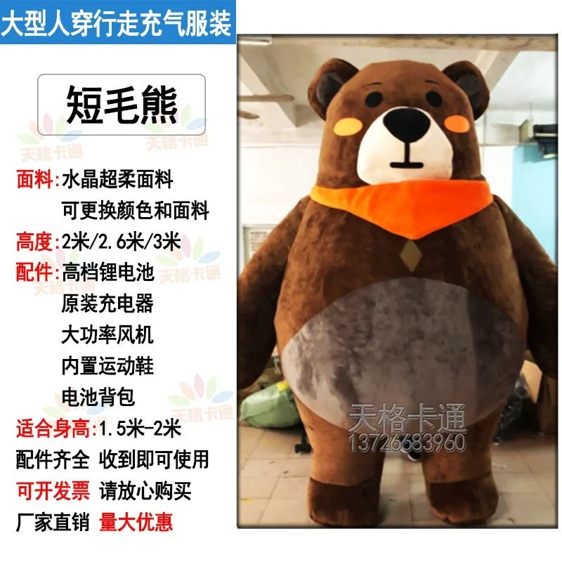 Inflatable Cartoon Brown Bear Mascot Costume Cartoon Doll Costume Cosplay Fursuit