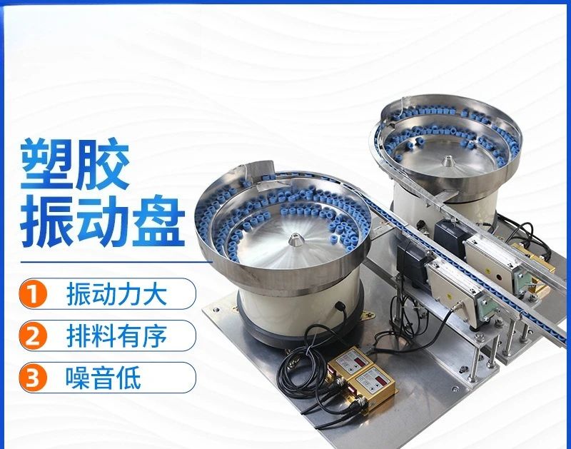 Hardware vibration plate automation equipment led accessories small vibration plate feeder cable tie vibration plate