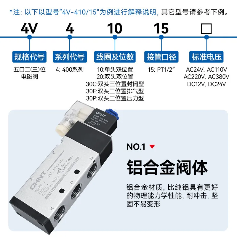 AOLIVIYA Solenoid Air Valve 4V410-15 Two Position Five Way 220V Pilot Directional Control Specialty Tools
