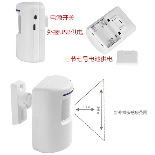 Wireless Infrared Human Body Induction Doorbell Greeter Smart Home Ding Dong Split Electronic Alarm