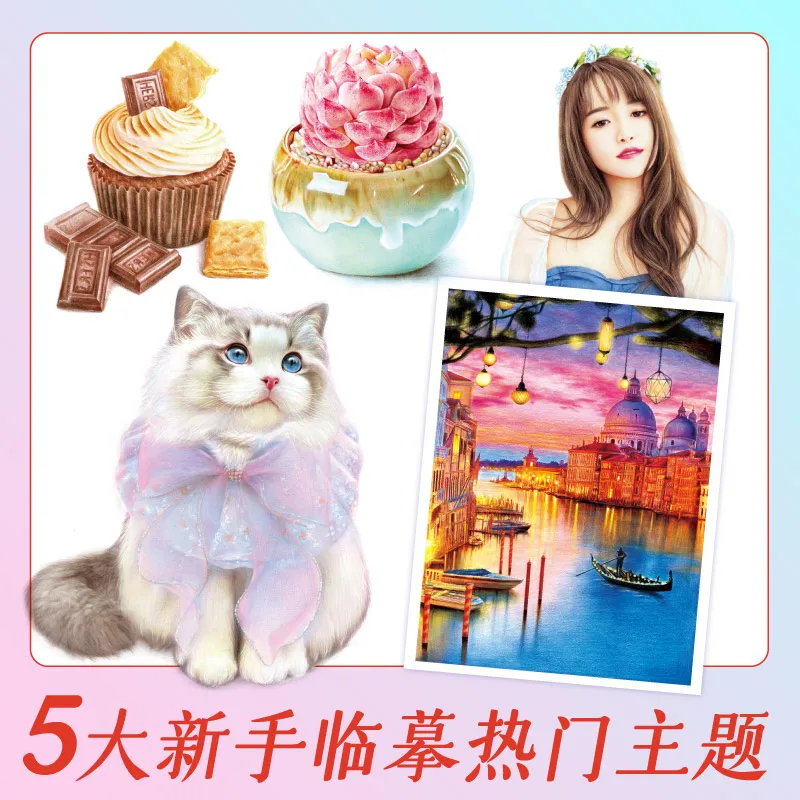 Color Pencil Hand-painted Basic Primer Book Figure Animal Landscape Theme Sketch Line Drawing Books