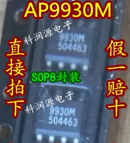 5PCS/LOT  AP9930M 9930M AP9930GM 9930GM SOP8 integrated circuit