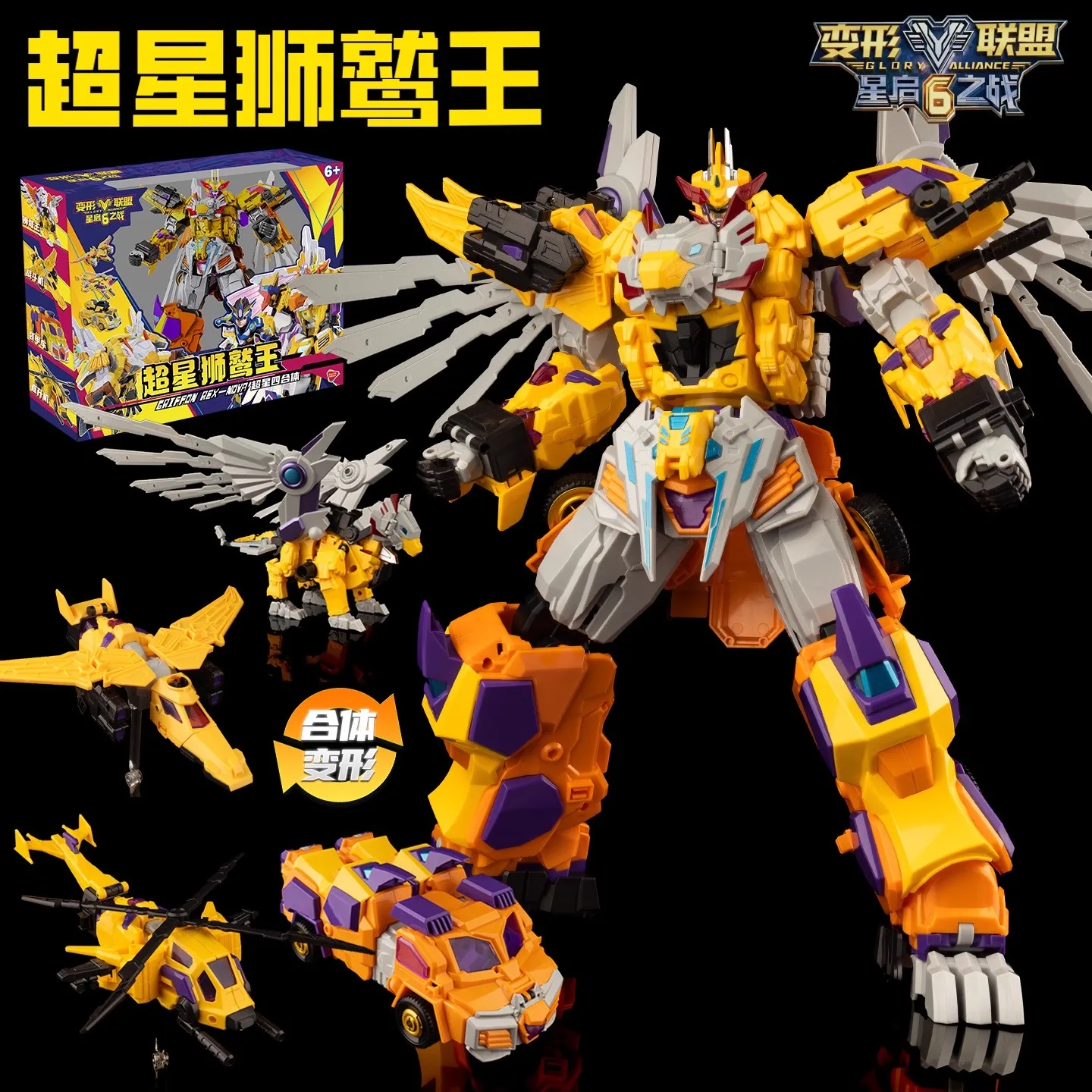 4 في 1 Glory Alliance 6 Transform مجتمعة روبوت الميكانيكية عمل أرقام اللعب GRIFFN REX-NOVA Shapeshifting League مركبة مشوهة