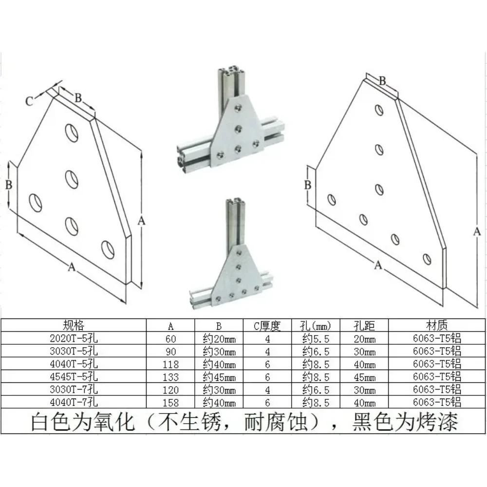 1pcs T/L type 5 Hole Joint Board Plate Corner Angle Bracket Connection Joint Strip for 2020 3030 4040 Aluminum Profile view 4