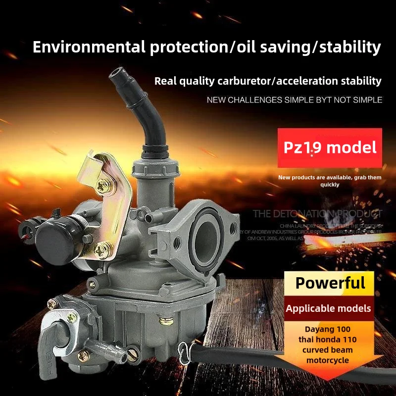 

Motorcycle parts carburetor PZ19 Dayang 100 DY100 curved beam motorcycle three wheeled motorcycle 110 type carburetor