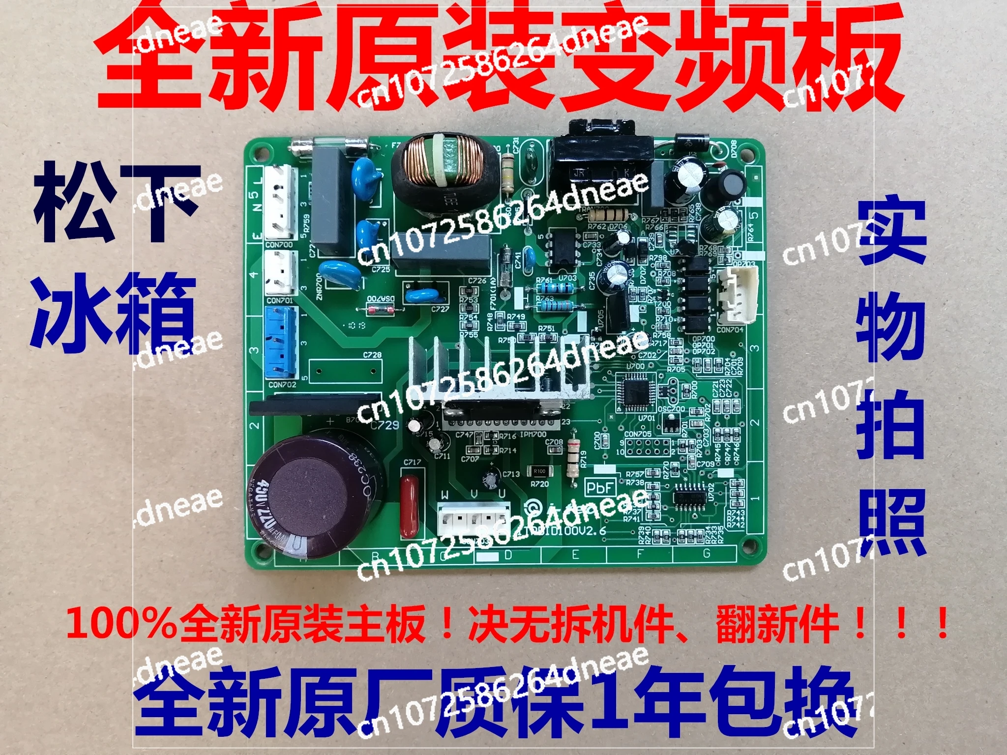 

Refrigerator Accessories Computer Board Main Board NR-C25VG1/C28VG1 Frequency Conversion Board ITPBID100V1.A