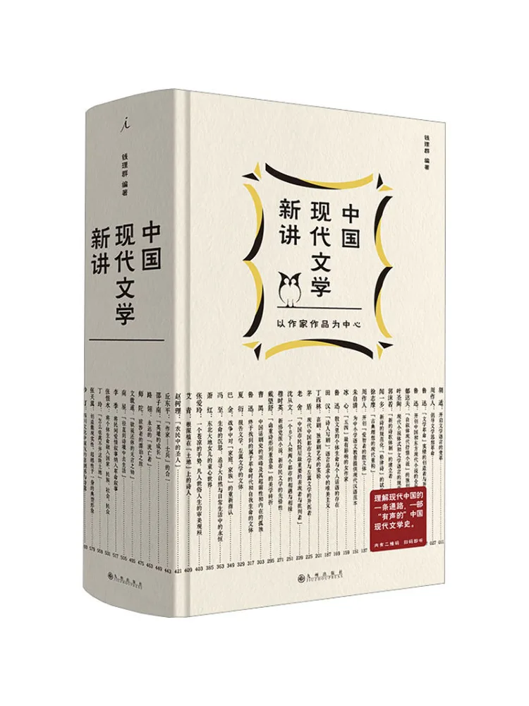 

Book-Winshare New Lectures on Modern Chinese Literature